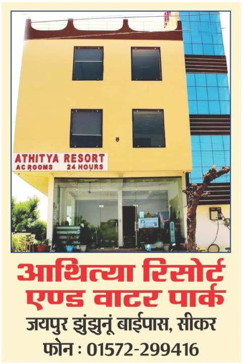 Athitya Hotel And Resort Sikar 外观 照片